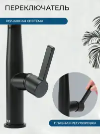Смесители для кухни AVS 811-191-MB, черный матовый