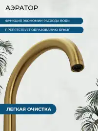 Смесители для ванны AVS Elegant 811-412-BG напольный, брашированное золото