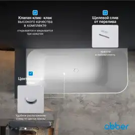 Ванна  Abber Stein 170х75 AS9621-1.7 R из искусственного камня, Белая матовая