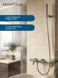 Смесители для ванны AVS Slimmer 811-111-GM, оружейная сталь