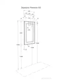 Зеркало Aquaton Римини 60х100 1A177602RN010 с подстветкой, сенсорный выключатель, с подогревом, Белый