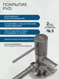 Гигиенический душ со смесителем AVS Slimmer 811-131-GM, оружейная сталь