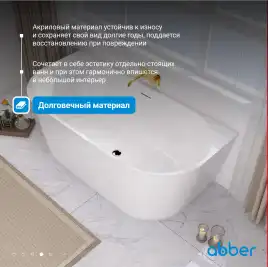 Акриловая ванна Abber 130х70 AB9216-1.3, отдельностоящая, Белая глянцевая