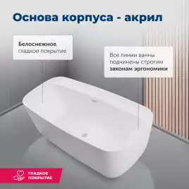 Акриловая ванна Aquanet Family Fine 170x78 95778 Matt Finish 260051