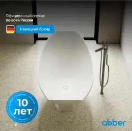 Ванна  Abber Stein 180х80 AS9610 из искусственного камня, Белая матовая