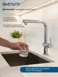 Смеситель для кухни AVS PureRiver 837-160-CR, Г-образный выдвжной излив, хром