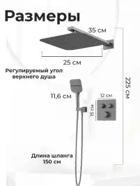 Встраиваемая душевая система AVS LUXURY 811-502-GM термостат, оружейная сталь