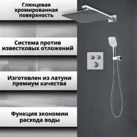 Встраиваемая душевая система AVS LUXURY 811-502-CR термостат, хром