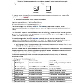 Зеркало Azario Рига-VOICE 60х80 LED-00002614 с подстветкой, сенсорный выключатель, с подогревом