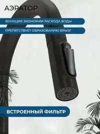 Смеситель для кухни AVS PureRiver 811-171-MB с выдвижным изливом, черный матовый