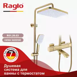 Душевая система для ванны и душа Raglo R01.26.03 с термостатом, Золото матовое