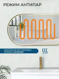 Зеркало с подсветкой AVS AG 50x100 см, антипар, брашированное золото