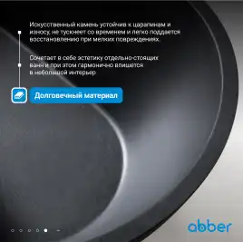 Ванна  Abber Dortmund 170х75 AM9911B из искусственного камня, Черная матовая