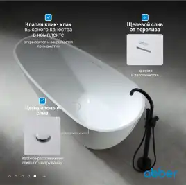 Ванна  Abber Dortmund 170х75 AM9911 из искусственного камня, Белая матовая