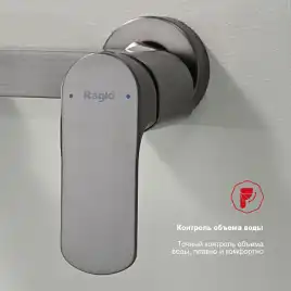 Смеситель для ванны и душа Raglo R03.30.09, Графит матовый