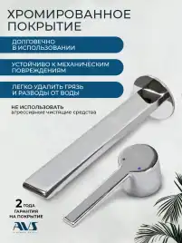 Смеситель для раковины AVS Elegant 811-402-CR встраиваемый, с внутренней частью, хром