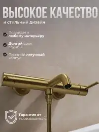 Смесители для ванны AVS Slimmer 811-111-BG, брашированное золото