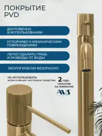 Смесители для раковины AVS Pulse 811-001-BG высокий, брашированное золото