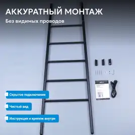 Полотенцесушитель электрический 53х152 ABBER Treppe AH4705MB черный матовый