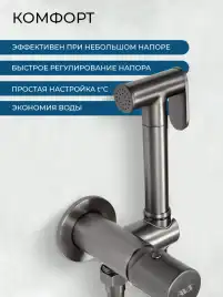 Гигиенический душ со смесителем AVS Slimmer 811-131-GM, оружейная сталь