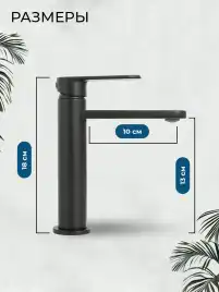 Смеситель для раковины AVS Beauty 811-550-MB, черный матовый