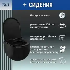 Унитаз подвесной AVS Спутник 801-0038-P-T1-MB безободковый, со смывом Торнадо, черный матовый