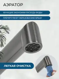 Смесители для кухни AVS Pulse 811-090-GM, оружейная сталь