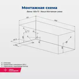 Акриловая ванна Aquanet Nexus 165x70 (с каркасом), 362753