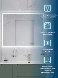Зеркало BelBagno SPC-MAR-1000-800-LED-TCH-LNZ с подсветкой и встроенной линзой 3-х кратного увеличения
