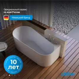 Акриловая ванна Abber 170х78 AB9496-1.7 R, отдельностоящая, Белая глянцевая