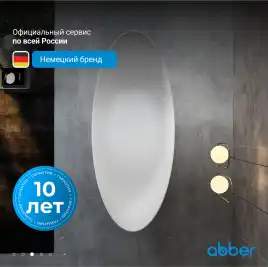 Ванна  Abber Stein 180х80 AS9633 из искусственного камня, Белая матовая