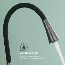 Смеситель для кухни Splenka S05.43.09, Графит матовый