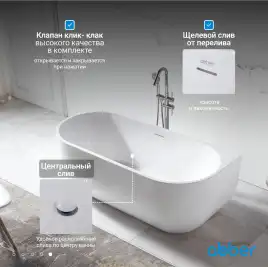 Акриловая ванна Abber 170х75 AB9316, отдельностоящая, Белая глянцевая