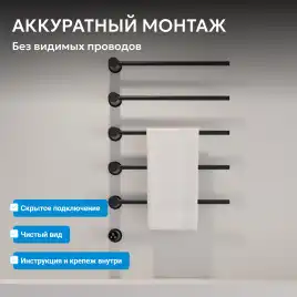 Полотенцесушитель электрический 52х79,5 ABBER Charme AH4005MB черный матовый