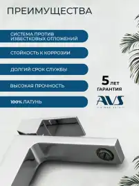 Смесители для раковины AVS Cube 811-200-CR, хром
