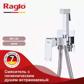 Смеситель с гигиеническим душем Raglo R01.52, Хром