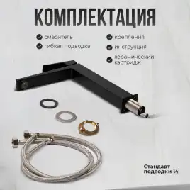 Смесители для раковины AVS NEW CUBE 811-251-MB высокий, черный матовый