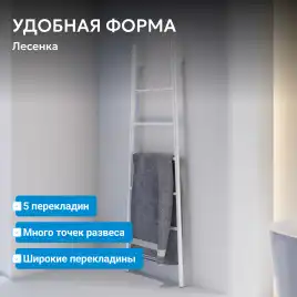 Полотенцесушитель электрический 53х152 ABBER Treppe AH4705MW белый матовый
