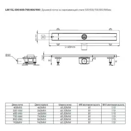 Душевой лоток Logan L001SL-600  с решеткой под плитку из нержавеющей стали (306884)