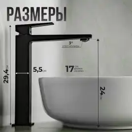 Смесители для раковины AVS NEW CUBE 811-251-MB высокий, черный матовый