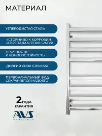 Полотенцесушитель электрический 50x80 AVS Техно с терморегулятором, хром