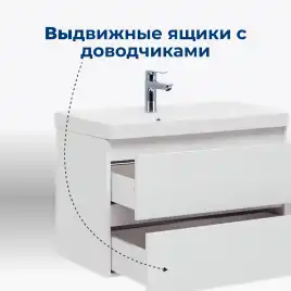 Тумба под раковину Aquanet Вега 50 белый глянец