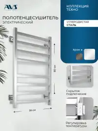 Полотенцесушитель электрический 50x80 AVS Техно с терморегулятором, хром