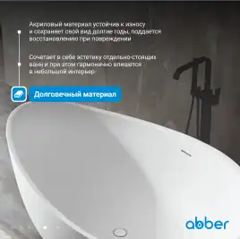 Акриловая ванна Abber 180х110 AB9239, отдельностоящая, Белая глянцевая