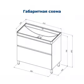 Тумба под раковину Aquanet Вега 90 напольная, белый глянец, 344124