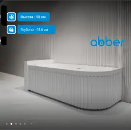 Акриловая ванна Abber 170х80 AB9412-1.7 R, отдельностоящая, Белая глянцевая