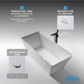 Ванна  Abber Berlin 170х75 AM9912 из искусственного камня, Белая матовая