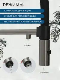 Смеситель для кухни AVS PureRiver 811-170-GM с гибким изливом, оружейная сталь