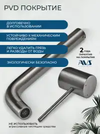 Смеситель для раковины AVS Slimmer 811-102-GM встраиваемый, с внутренней частью, оружейная сталь