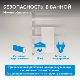 Полотенцесушитель электрический 52х79,5 ABBER Charme AH4005MW белый матовый